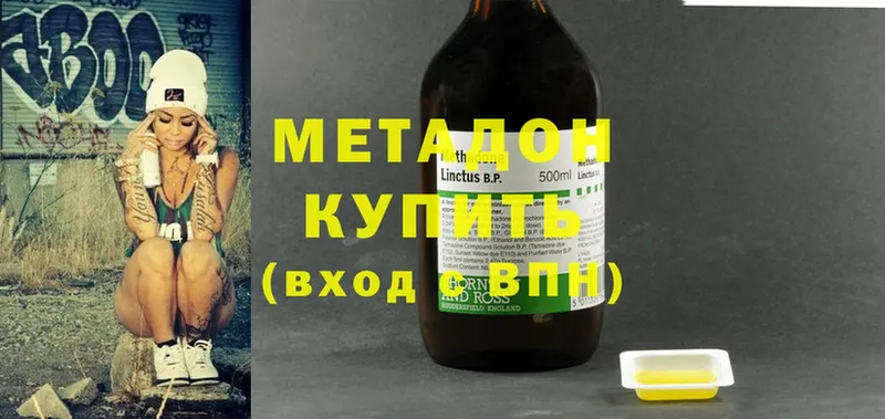 ссылка на мегу как войти  Карабаново  МЕТАДОН methadone 